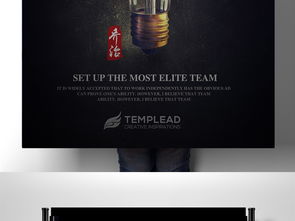 創(chuàng)新引領(lǐng)，形象鑄魂——企業(yè)形象文化設(shè)計(jì)展板海報(bào)策劃全解析